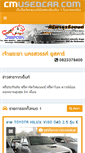 Mobile Screenshot of kk.cmusedcar.com