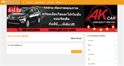 Desktop Screenshot of hcnr31.cmusedcar.com