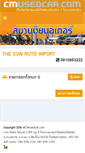 Mobile Screenshot of hcnr31.cmusedcar.com