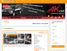 Tablet Screenshot of jj-autocar.cmusedcar.com