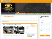 Tablet Screenshot of j-autocar.cmusedcar.com